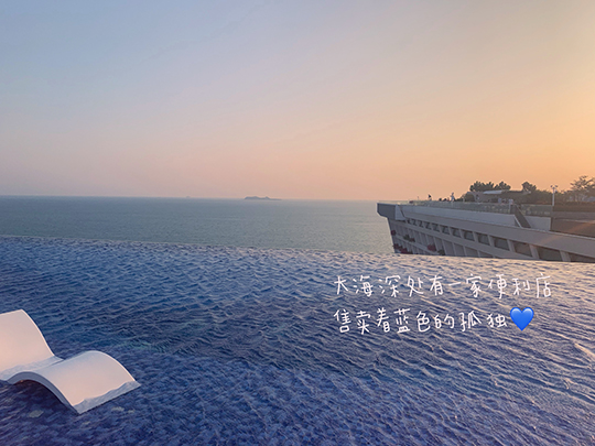 超级治愈的大海文案短句