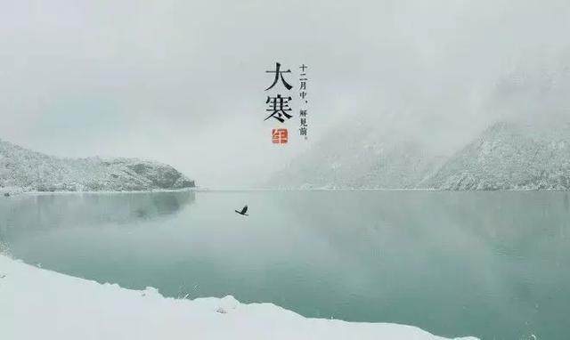 50条适合大寒发朋友圈的句子 50条适合大寒发朋友圈的句子