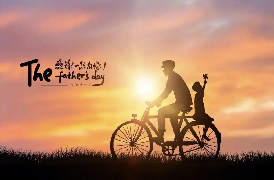 那些高级暖心的父亲节文案