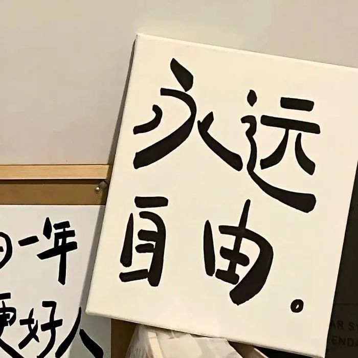 提醒自己变得优秀的句子