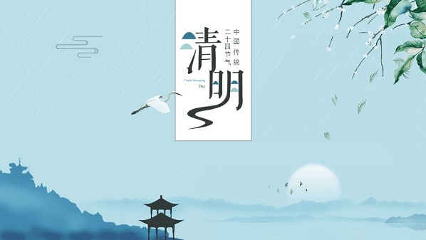 清明节发朋友圈的句子