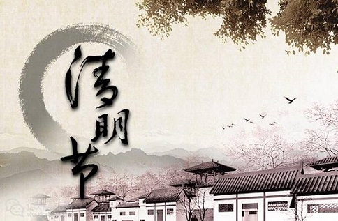 收集一些清明的小句子