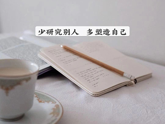 极简风格值得置顶的文案