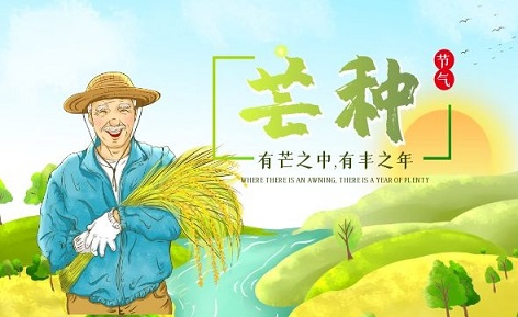 30首绝美的芒种诗词精选