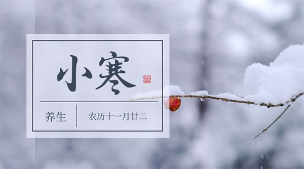 温暖走心的小寒文案（70句）