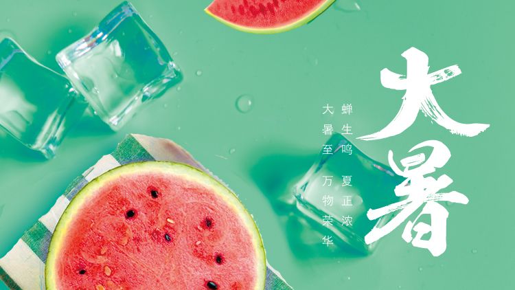 值得收藏的大暑节气文案短句