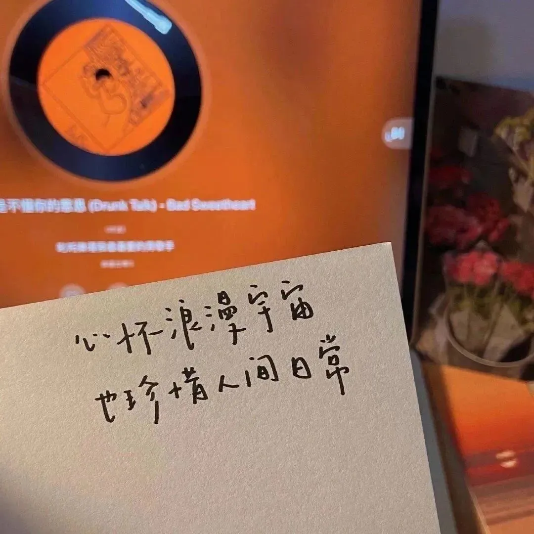 随时可以发的自由随性文案
