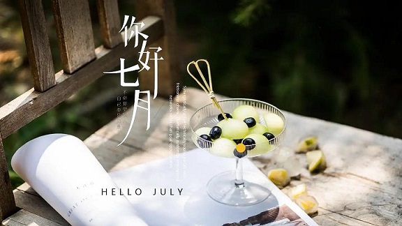 告别六月迎接七月的心情说说