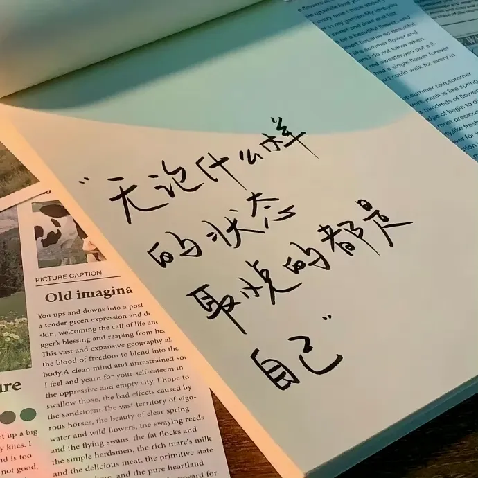 让你原地复活的治愈文案 让你原地复活的治愈文案
