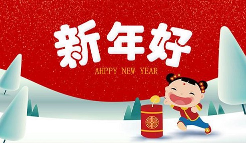 春节给长辈很好听的祝福语