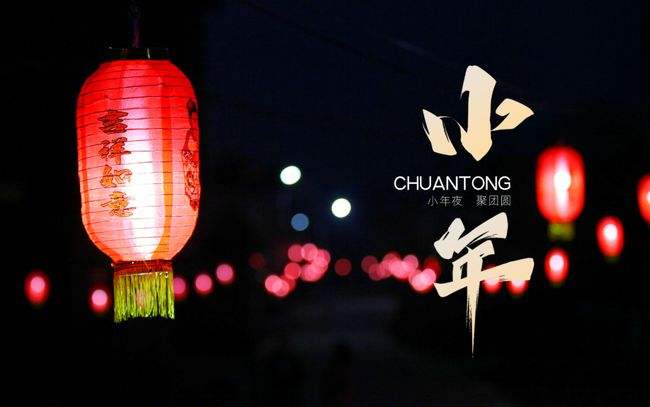 小年发给朋友的微信祝福语