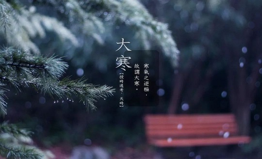 关于大寒的短句子精选