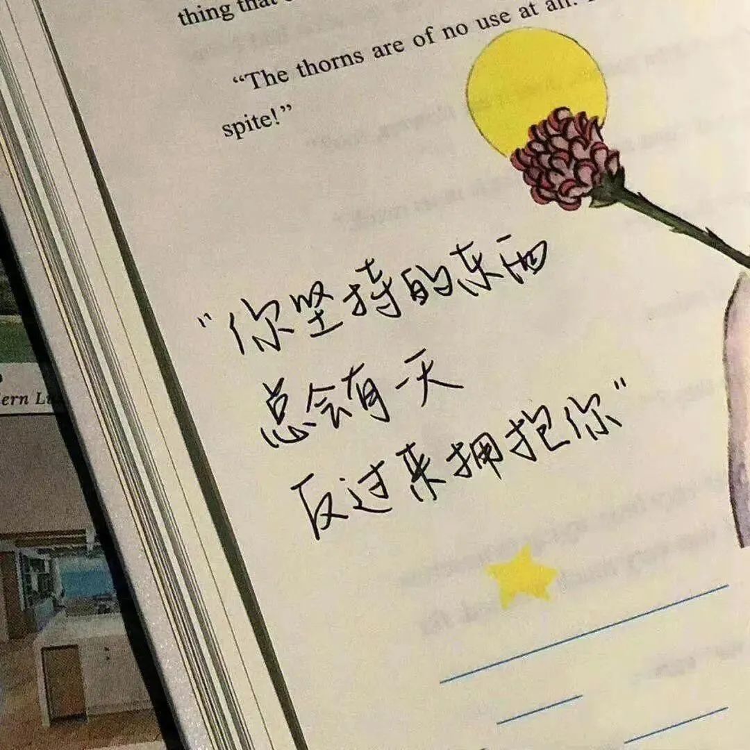能够激励你的励志句子