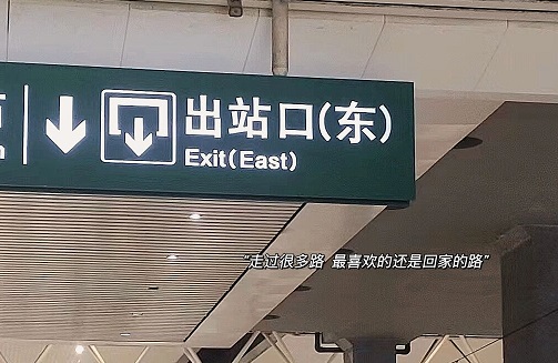 过年回家的文案精选（50句）