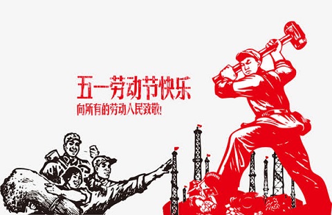 50句简短的五一祝福语