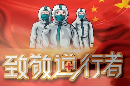 抗疫宣传标语大全 抗疫宣传标语大全