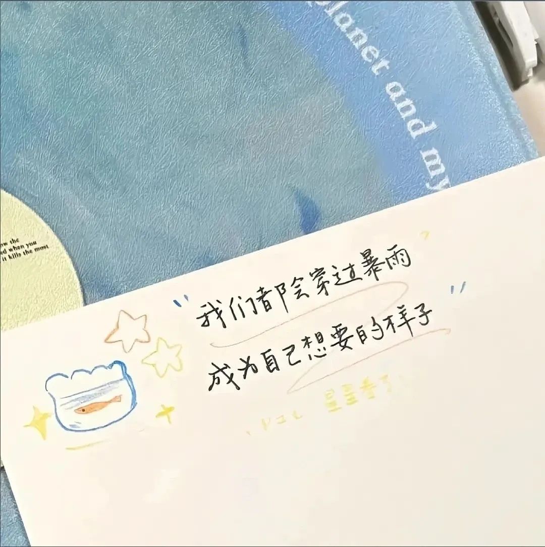 50个闪闪发光的励志文案短句 50个闪闪发光的励志文案短句