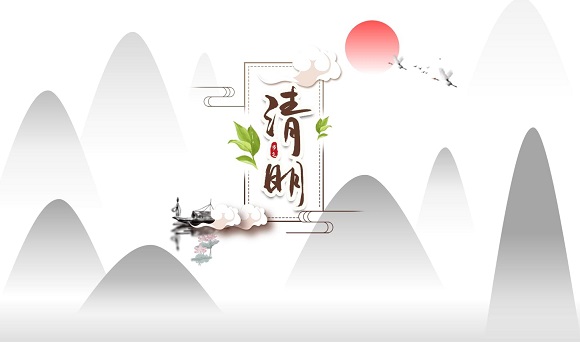 关于清明节的心情说说