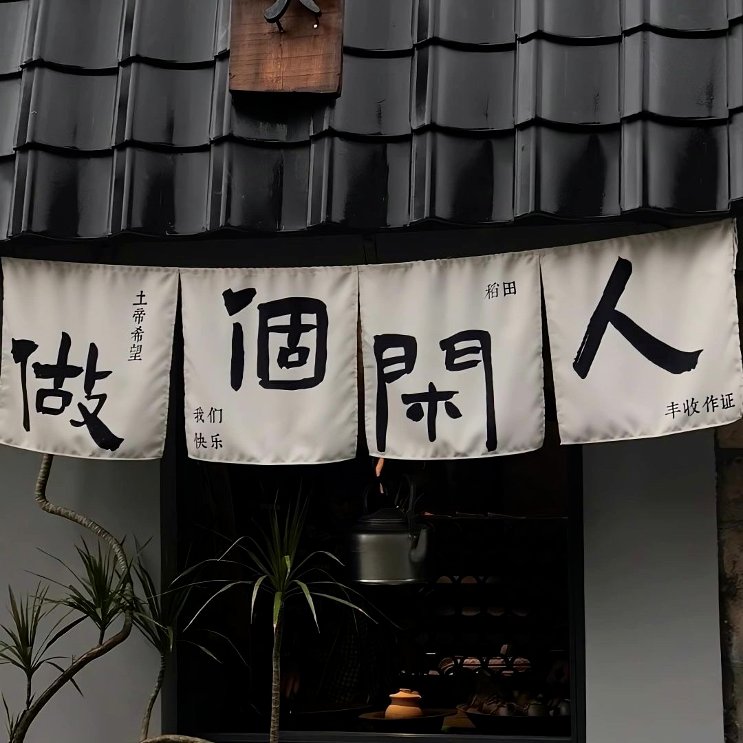 热爱自由，随心洒脱的文案