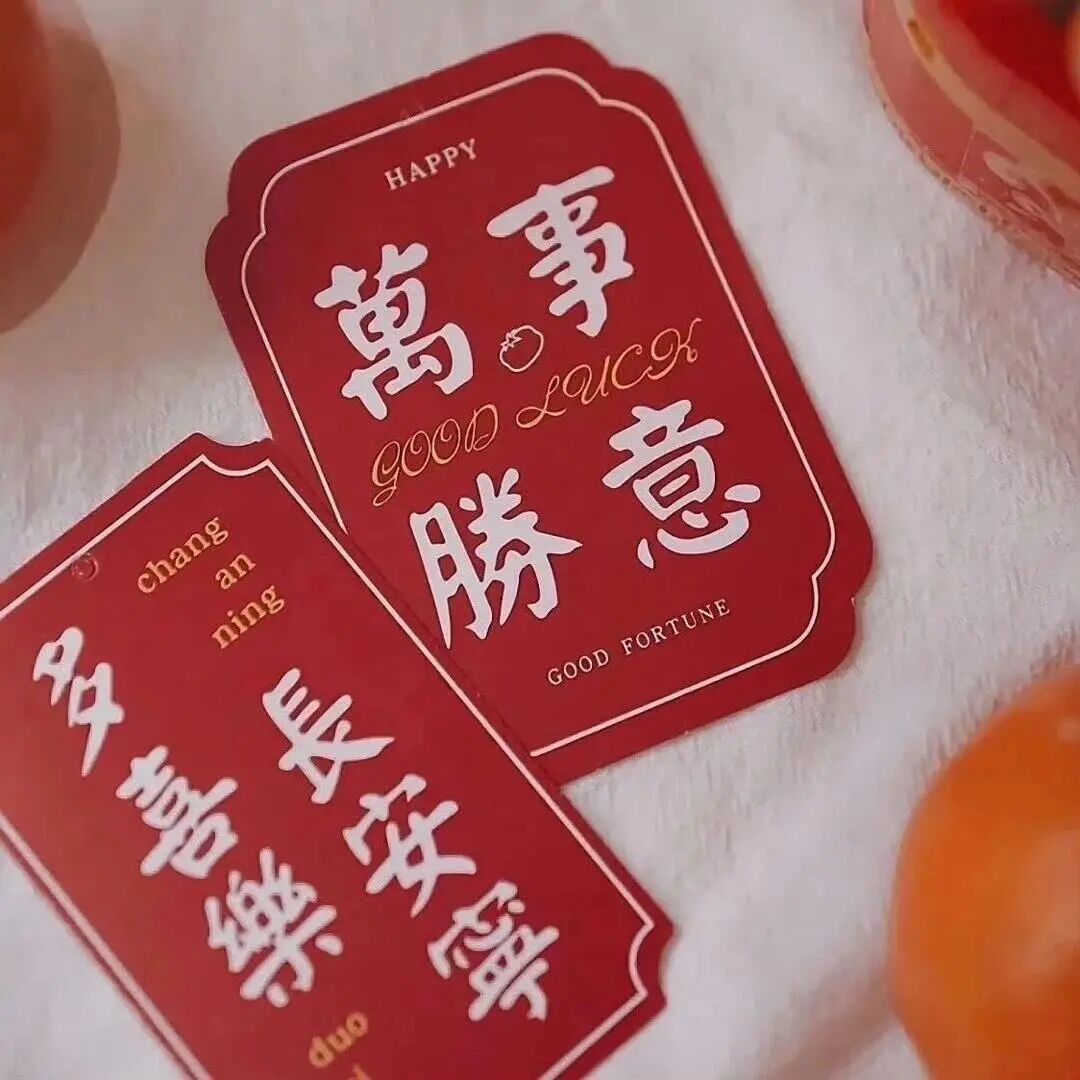 100个温暖的新年文案，请提前备好