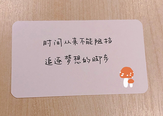 未来可期的励志文案