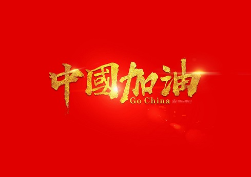 40句和疫情相关的文案