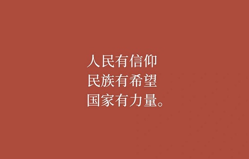 祖国生日祝福文案精选