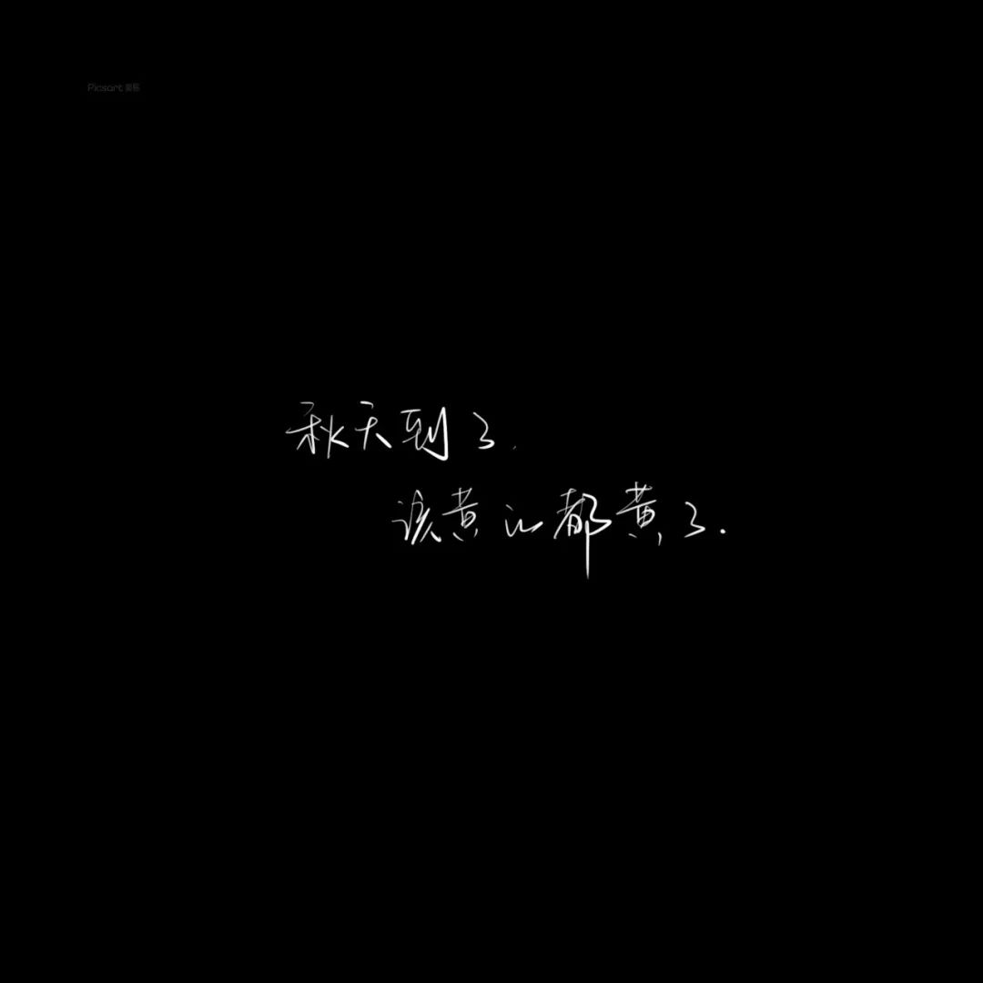 突然情绪上头的伤感文案，让人看了心疼