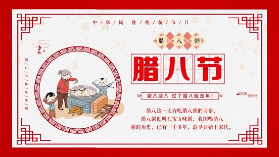 腊八节祝福语大全100句
