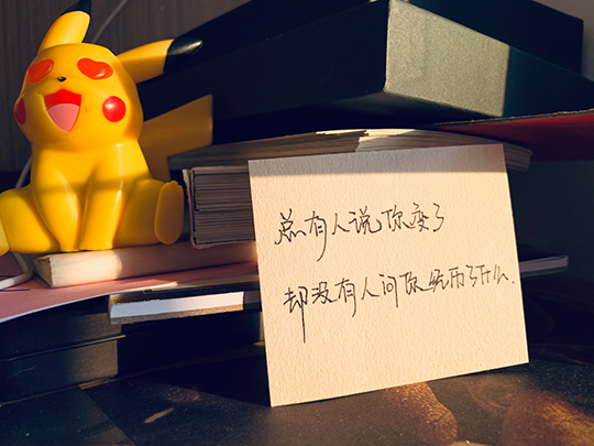 收集一些意难平的现实长句文案