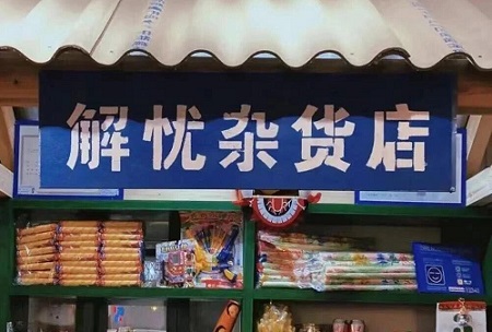 春节不能回家的文案短句