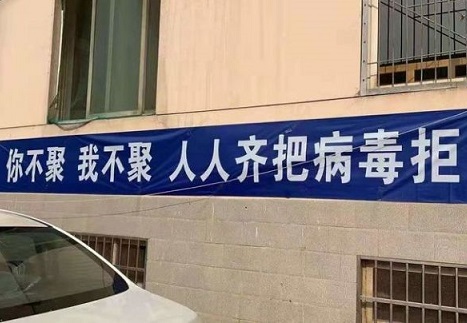 防控疫情的宣传标语（100句）
