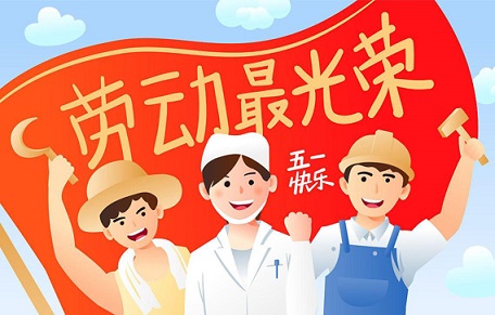 那些关于五一的文案短句