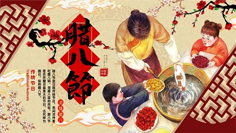 腊八节发朋友圈的心情说说