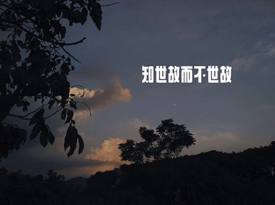 写的比较现实的文案