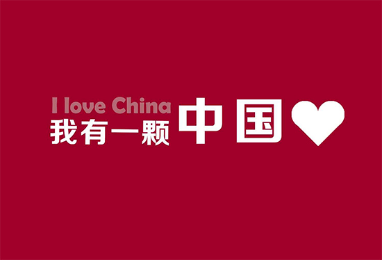让你热泪盈眶的爱国文案短句