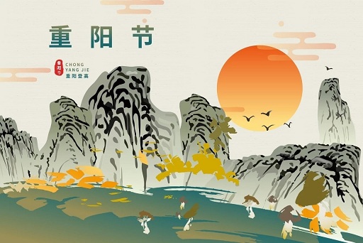 适合重阳节发的朋友圈祝福语