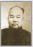 文廷式头像