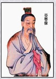 晏婴头像