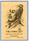 张衡头像
