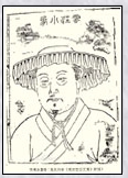 张养浩头像