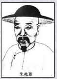朱彝尊头像
