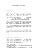 父亲节快乐的节日祝福语
