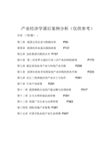 丁元和