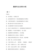 小年发给朋友的微信祝福语
